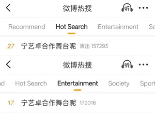 Ningning โดนพูดถึงหนักใน Weibo! 😡