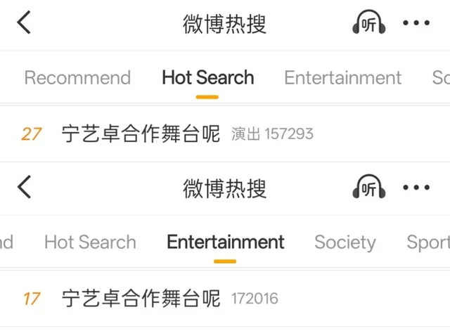 Ningning โดนพูดถึงหนักใน Weibo! 😡