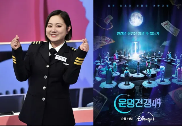 Park Na Rae แจงชัด! 'Battle of Fates' ไม่ใช่การคัมแบ็ค