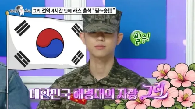 MC GREE กลับมาแรง! แต่มีดราม่าใน ‘Radio Star’ หลังปลดประจำการ