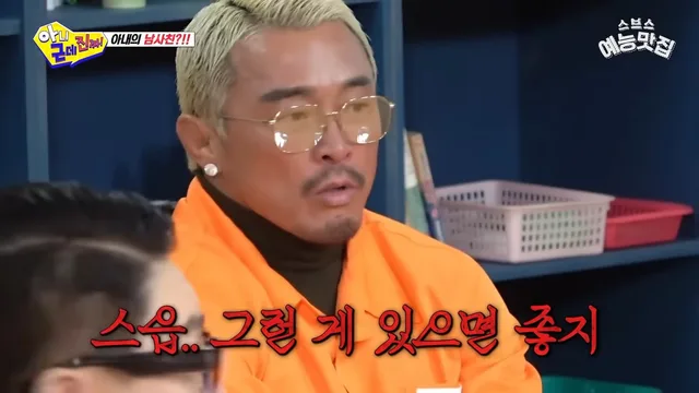 ชูซองฮุนพูดถึงยานโอะชิโฮ: "ถ้าเธอเหงา มีแฟนก็โอเค เธอควรสนุกกับชีวิต"