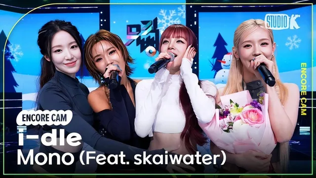 i-dle คว้าแชมป์ที่ 2 ด้วย “Mono” + สุดปังใน 'Music Bank' 6 ก.พ.!