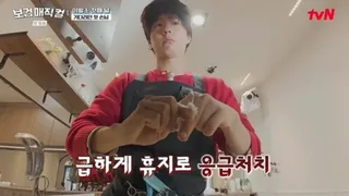 ปาร์คโบกอมเจ็บวันแรกเปิดร้านตัดผมใน ‘The Village Barber’!