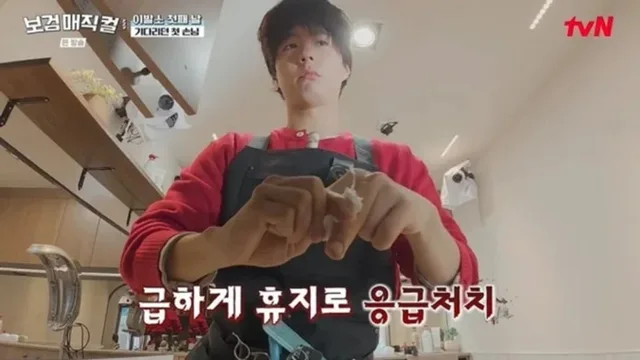 ปาร์คโบกอมเจ็บวันแรกเปิดร้านตัดผมใน ‘The Village Barber’!