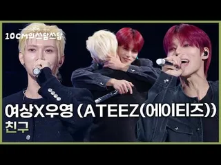 ATEEZ สุดปัง! มิตรภาพและโชว์เจ๋งใน 'The Seasons - 10cm's Pat Pat'