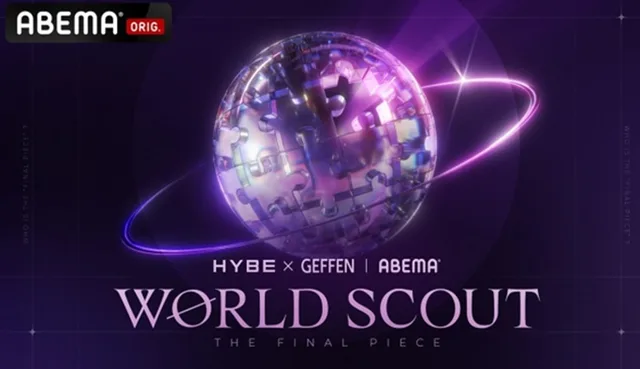 HYBE และ Geffen Records เปิดออดิชันล่าหาสมาชิกใหม่ในกลุ่มเกิร์ลกรุ๊ป! 🎤✨