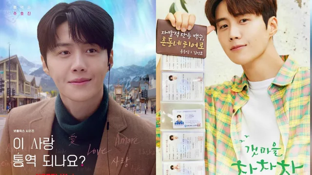 ต้องดู! ลิสต์ซีรีส์ Kim Seon Ho สำหรับแฟน 'Can This Love Be Translated?' 🎬❤️
