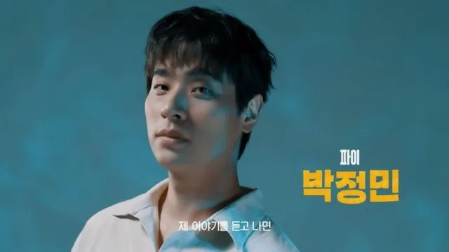 โคตรเซ็ง! การแสดง ‘Life of Pi’ ที่มี Park Jung Min ถูกยกเลิกก่อนเริ่มแค่ 5 นาที 😱