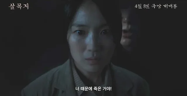 Kim Hye Yoon กลับมาในหนังสยองขวัญ 'A Place to Kill' พร้อมตัวอย่างแรก! 🎬