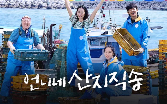 Kim Hye Yoon เตรียมกลับมารวมตัวกับ 'Fresh off the Sea' อีกครั้ง! 🌊