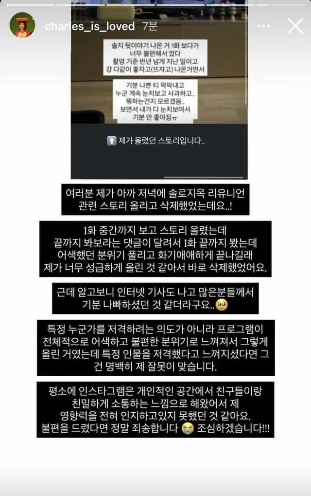 CharlesEnter ขอโทษ หลังโดนสงสัยว่าโจมตีสมาชิก 'Single’s Inferno 5' บน Instagram