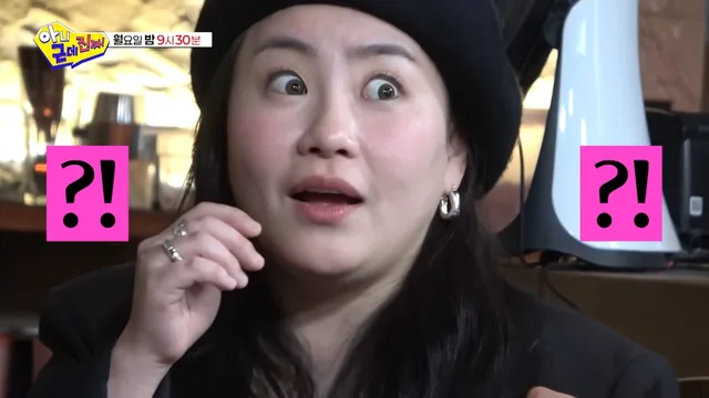 เมื่อ Lee Mi Joo เผยเรื่องราวสุดช็อก Jo Hyun Ah เกือบเดทกับผู้ชายคนเดียวกัน!