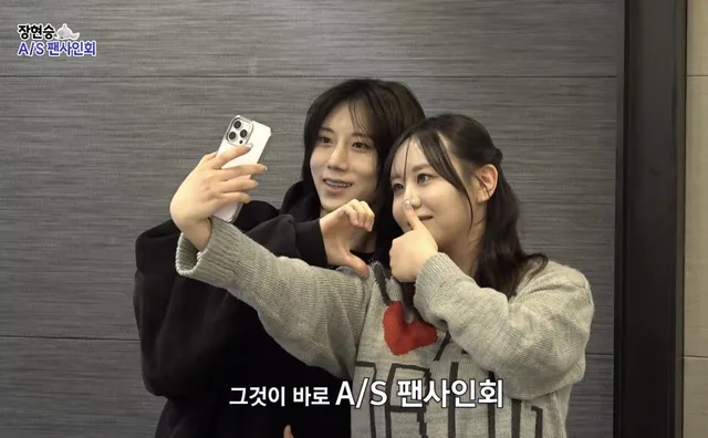 “เสียใจจริงๆ”: จางฮยอนซึงขอโทษแฟนที่เคยทำให้เจ็บในงาน A/S สุดพิเศษ