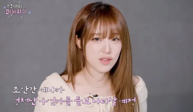 Choi Ye Na ยืนยันน้ำหนักตัว “ตั้งใจรักษาไว้ที่ 43kg”