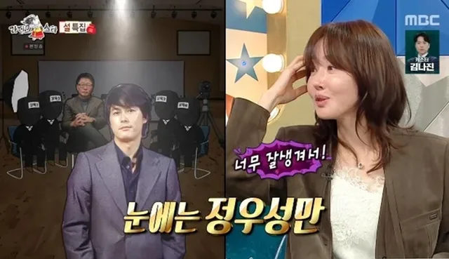Uhm Ji Won เล่าความรู้สึกครั้งแรกที่เจอ Jung Woo Sung: “เหมือนมี Spotlight อยู่ที่เขา”