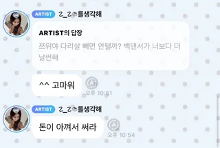 Tzuyu ของ TWICE ตอบกลับคอมเมนต์ Body Shaming อย่างเจ๋ง!