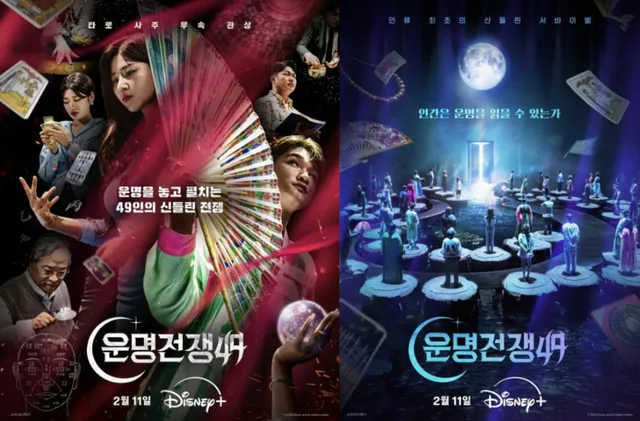 ‘Battle of Fates’ ของ Disney+ เจอดราม่า! 😱