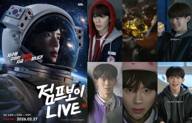 Kangmin จาก VERIVERY กลายเป็นฮีโร่ใน ‘Jump Boy LIVE’!