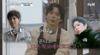 Park Bo Gum เผยความฮอตสมัยเรียนใน 'The Village Barber' 💖