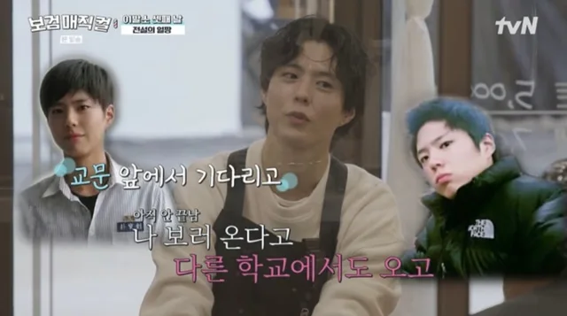 Park Bo Gum เผยความฮอตสมัยเรียนใน 'The Village Barber' 💖