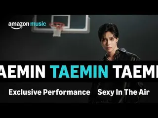 Taemin สุดปัง! เปิดตัวการแสดงใหม่ 'Sexy in the Air' บน Amazon Music 🎤