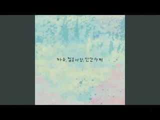 ลี ฮโยรี ปล่อย MV “My Heart, Like Ice, Hardened”