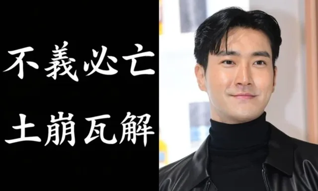 SM Entertainment ฟ้องร้องโพสต์ด่า Choi Siwon จาก Super Junior!