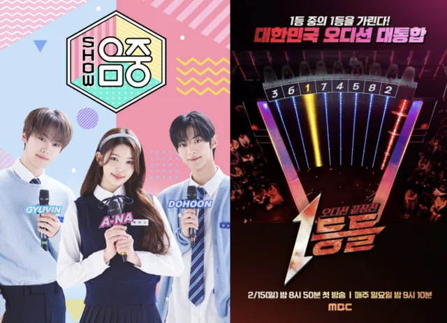 ‘Show! Music Core’ งดออกอากาศ 21 ก.พ. แทนที่ด้วย ‘The 1st Places’ 🎤