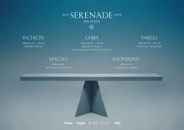 SEVENTEEN's DxS ประกาศทัวร์ "SERENADE" ON STAGE 🎤✨