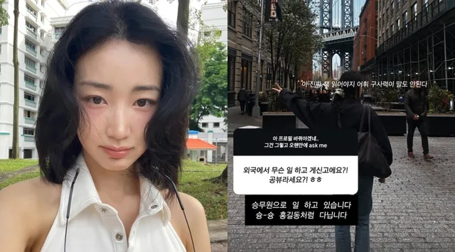 Hana อดีตสมาชิก Gugudan เปลี่ยนสายเป็นแอร์โฮสเตสแล้ว! ✈️