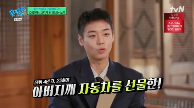 Park Ji Hoon เซอร์ไพรส์พ่อด้วย SUV ตอน 22 ปี! 🚗✨