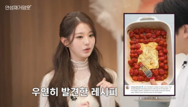 Wonyoung IVE ทำพาสต้าสุดปังให้เชฟดัง! 🍝✨