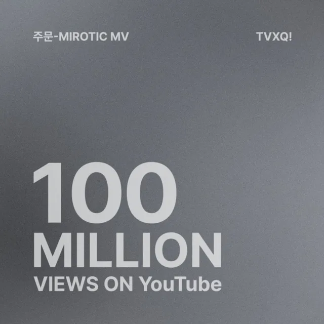 TVXQ! “Mirotic” MV ทะลุ 100 ล้านวิวบน YouTube 🎉