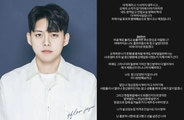 ดงโฮ อดีตสมาชิก U-KISS ปฏิเสธข้อกล่าวหาเรื่องนอกใจและทำร้าย พร้อมประกาศดำเนินคดีอดีตภรรยา