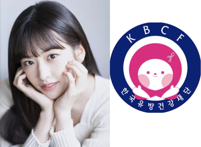 น่ารักสุดๆ! An Yujin จาก IVE บริจาคเงินช่วยผู้ป่วยมะเร็งเต้านม