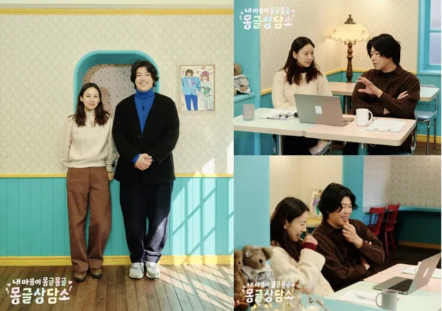 ลี ฮโยริ และลี ซังซูน ร่วมเป็นที่ปรึกษาในรายการ 'My Heart is Mongle-Mongle: Mongle Counseling Center' 🎉