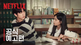 ว้าว! JTBC ปล่อยตัวอย่างหลัก ‘Still Shining’ นำแสดงโดย Kim Min Ju และ Park Jinyoung