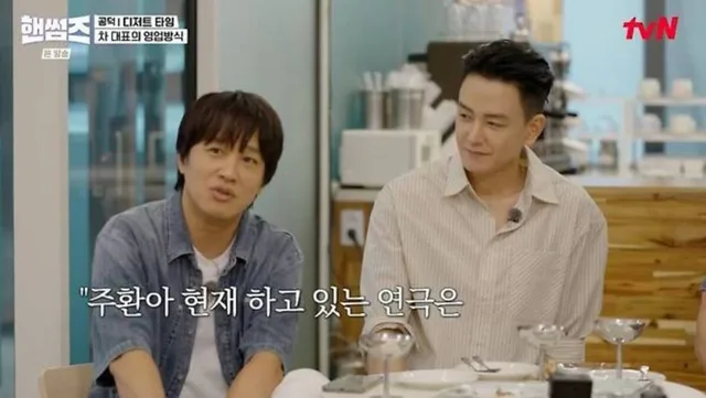 Lim Ju Hwan ทำงานพาร์ทไทม์ที่ Coupang! 😲