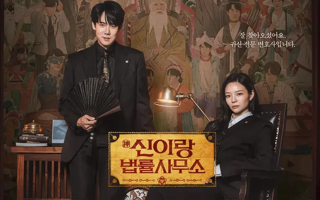 เตรียมพบกับ 'Phantom Lawyer' ดราม่ากฎหมายแฟนตาซีสุดมันส์! 🎉