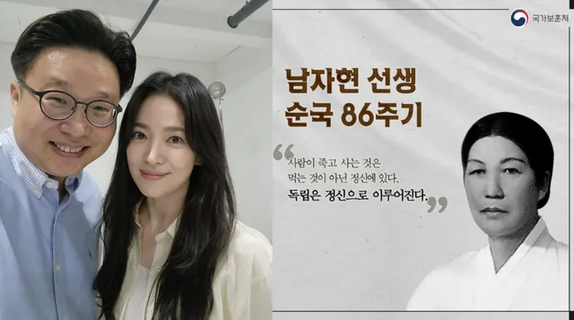 สุดเจ๋ง! Song Hye Kyo ร่วมมือกับอาจารย์ Seo Kyoung Duk ทำคลิปไว้อาลัยนักต่อสู้เพื่อเอกราช Nam Ja Hyeon 🎥