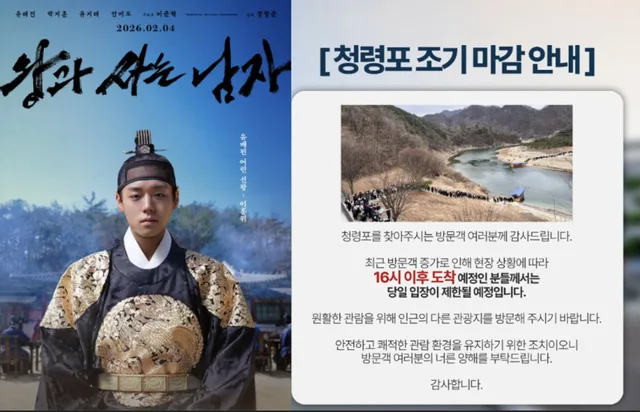 ‘The King’s Warden’ ฮิตถล่มทลาย! 8 ล้านคนดู 🚀