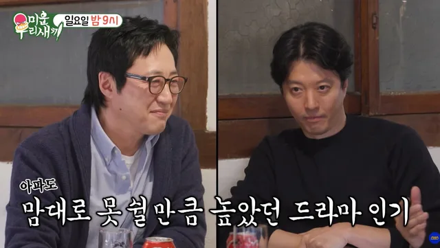 น่ารักสุดๆ! Park Shin Yang และ Lee Dong Gun กลับมาพบกันอีกครั้งหลัง 20 ปี!