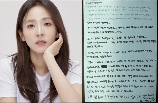 ข่าวช็อก! Sandara Park โดน Park Bom กล่าวหาคดียาเสพติด 😱