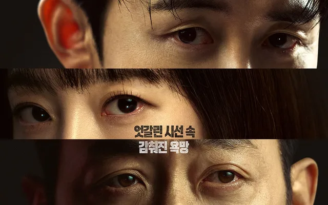 เปิดตัว 'Mad Concrete Dreams' ดราม่าสะเทือนขวัญ 14 มี.ค. นี้!