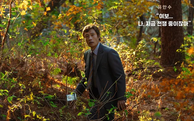สุดยอด! 'No Other Choice' ของ Park Chan Wook ทำรายได้สูงสุดในอเมริกาเหนือ