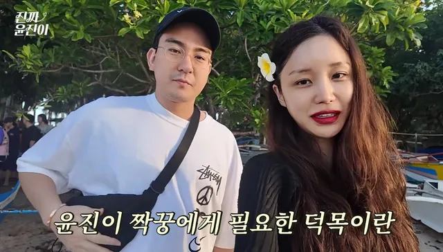 นักแสดงหญิง Yoon Jin Yi แชร์วันหยุดสุดน่ารักที่โบฮอลกับสามีในวงการหลักทรัพย์