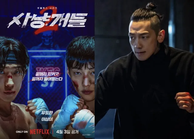 Netflix ปล่อยทีเซอร์ 'Bloodhounds' ซีซั่น 2 พร้อม Rain รับบทวายร้าย