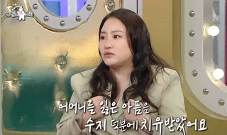 โจ ฮยอนอา เล่าเรื่องราวซึ้ง “ซูจีอยู่เคียงข้างงานศพแม่ฉันสามวัน” ใน 'Radio Star'