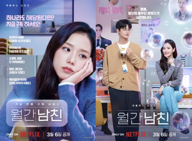 Netflix เปิดตัว 'Boyfriend on Demand' วันนี้ นำแสดงโดย Jisoo จาก Blackpink