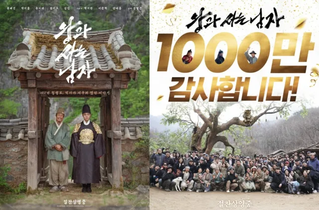 ‘The King’s Warden’ ทำยอดผู้ชม 10 ล้านคน เป็นภาพยนตร์เกาหลีเรื่องแรกในรอบเกือบ 2 ปีที่ทำได้